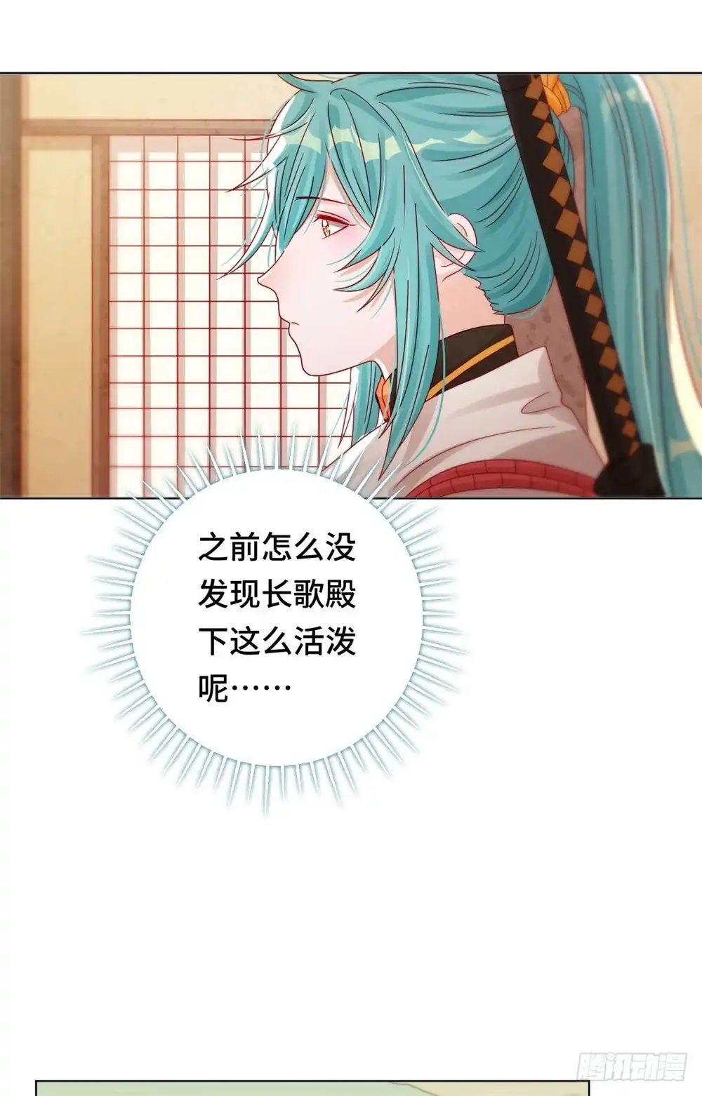 《云想之歌-笼中之恋》第三十九话 寻猫记 第23页