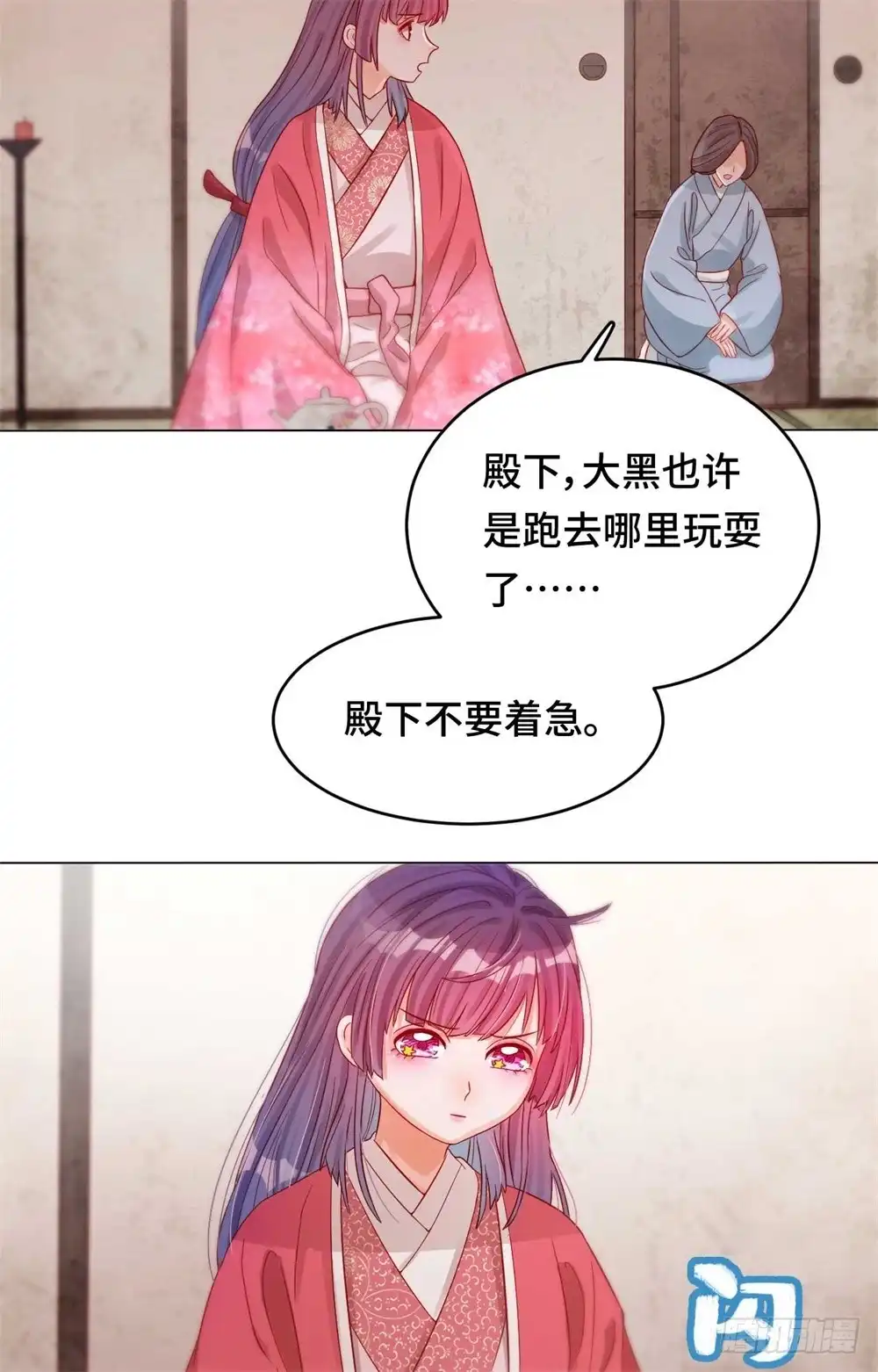 《云想之歌-笼中之恋》第三十九话 寻猫记 第9页