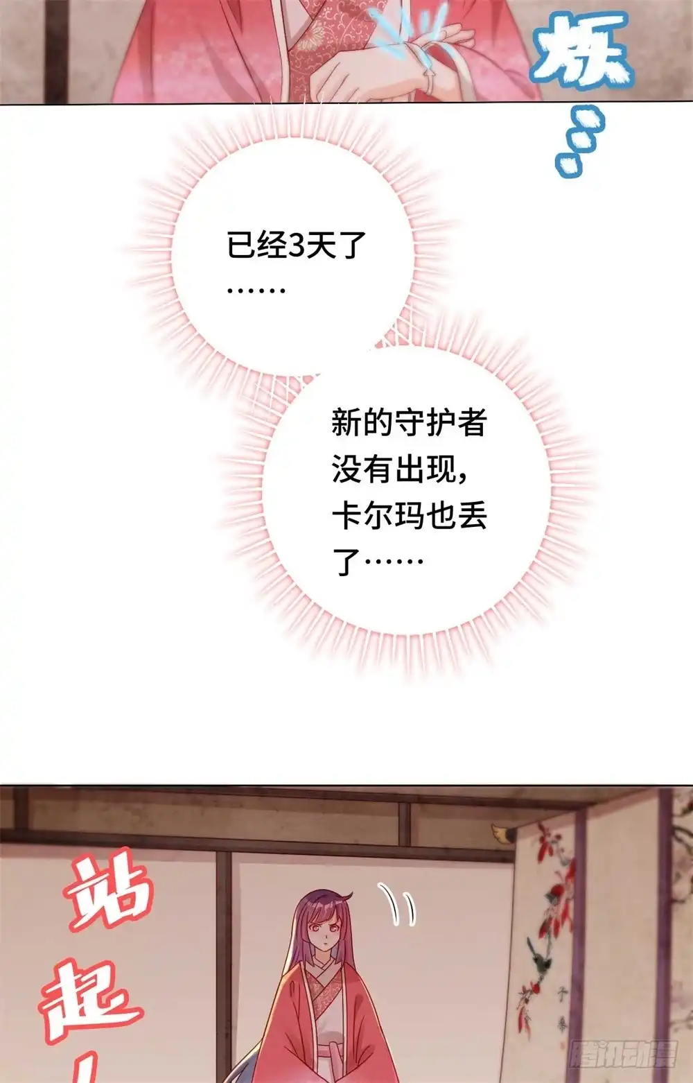 《云想之歌-笼中之恋》第三十九话 寻猫记 第10页