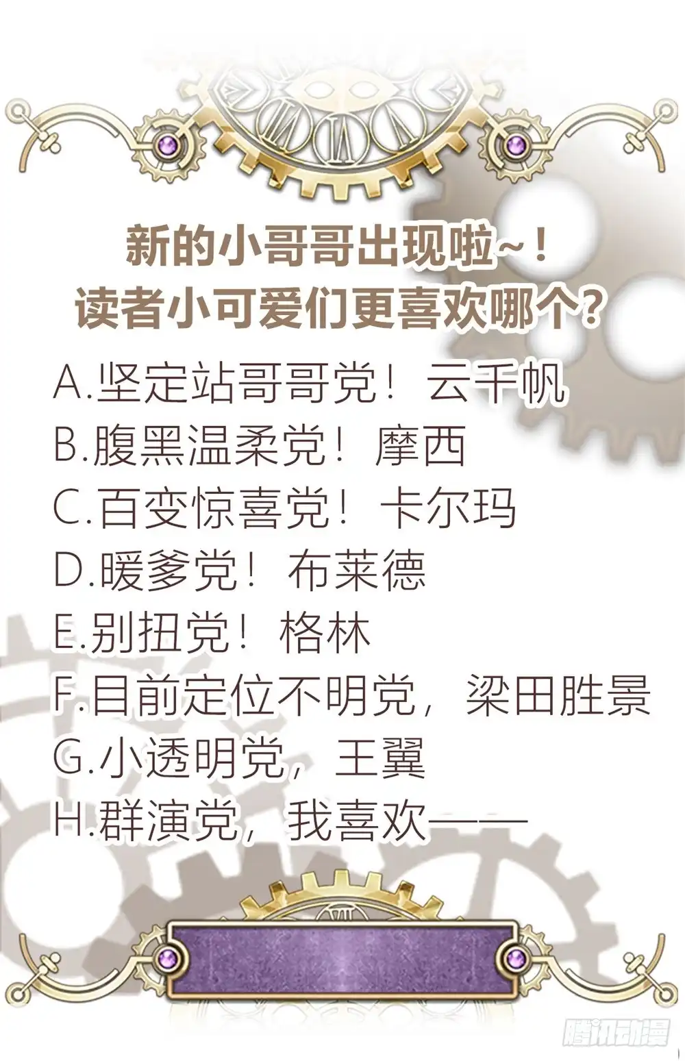 《云想之歌-笼中之恋》第三十九话 寻猫记 第37页