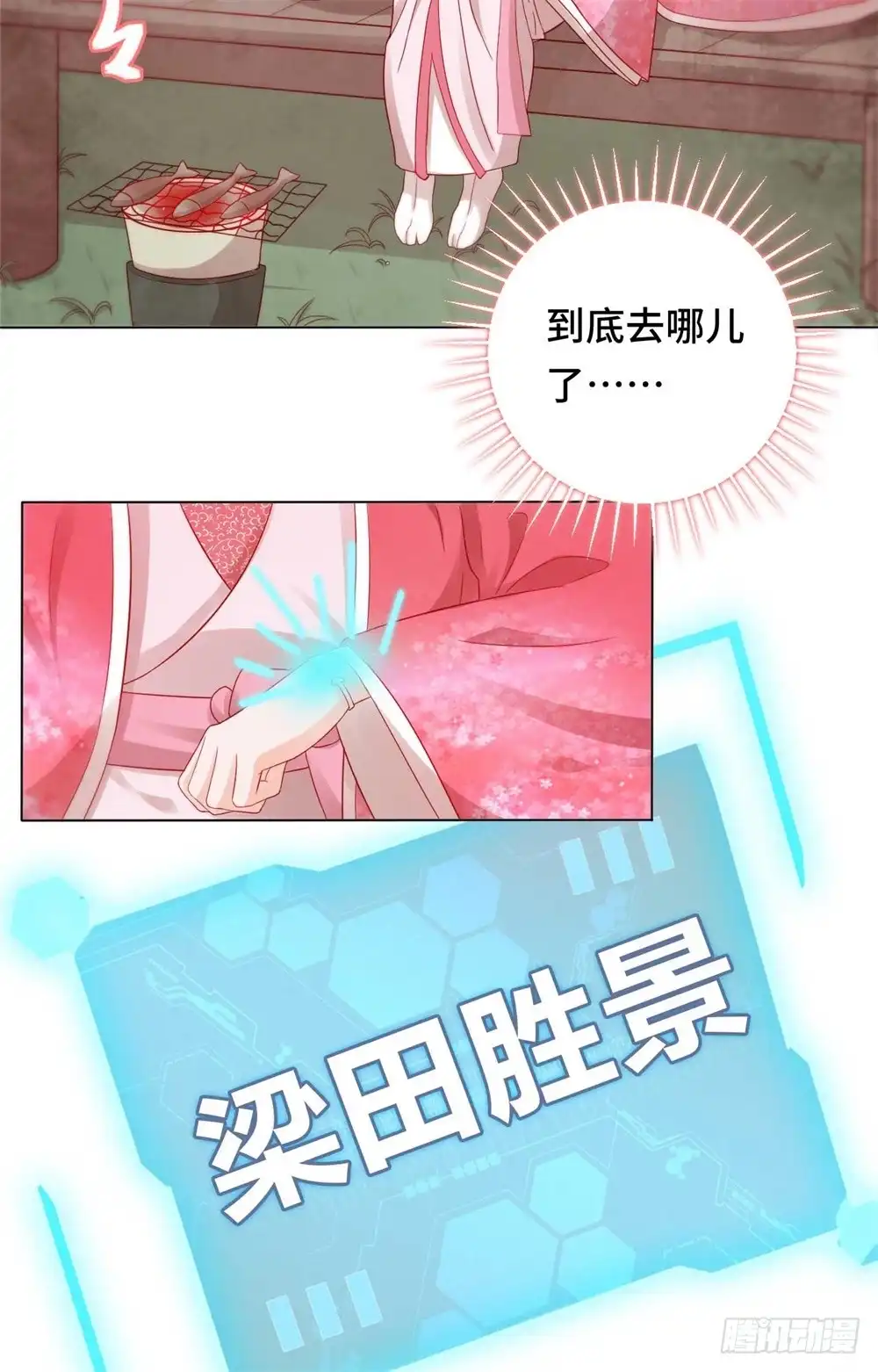 《云想之歌-笼中之恋》第三十九话 寻猫记 第15页
