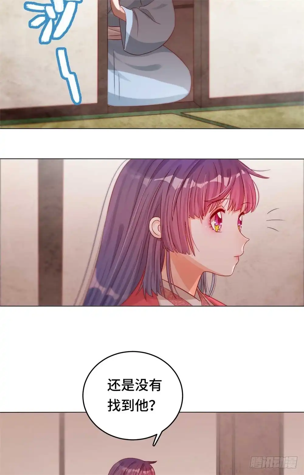 《云想之歌-笼中之恋》第三十九话 寻猫记 第8页