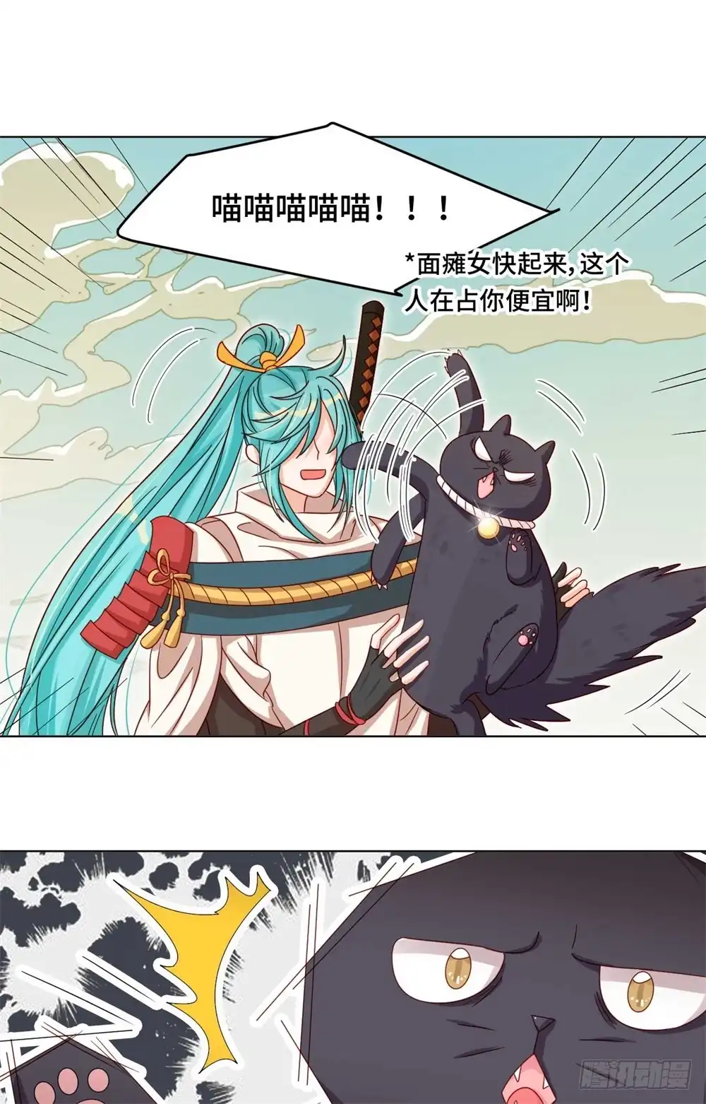 《云想之歌-笼中之恋》第三十九话 寻猫记 第34页