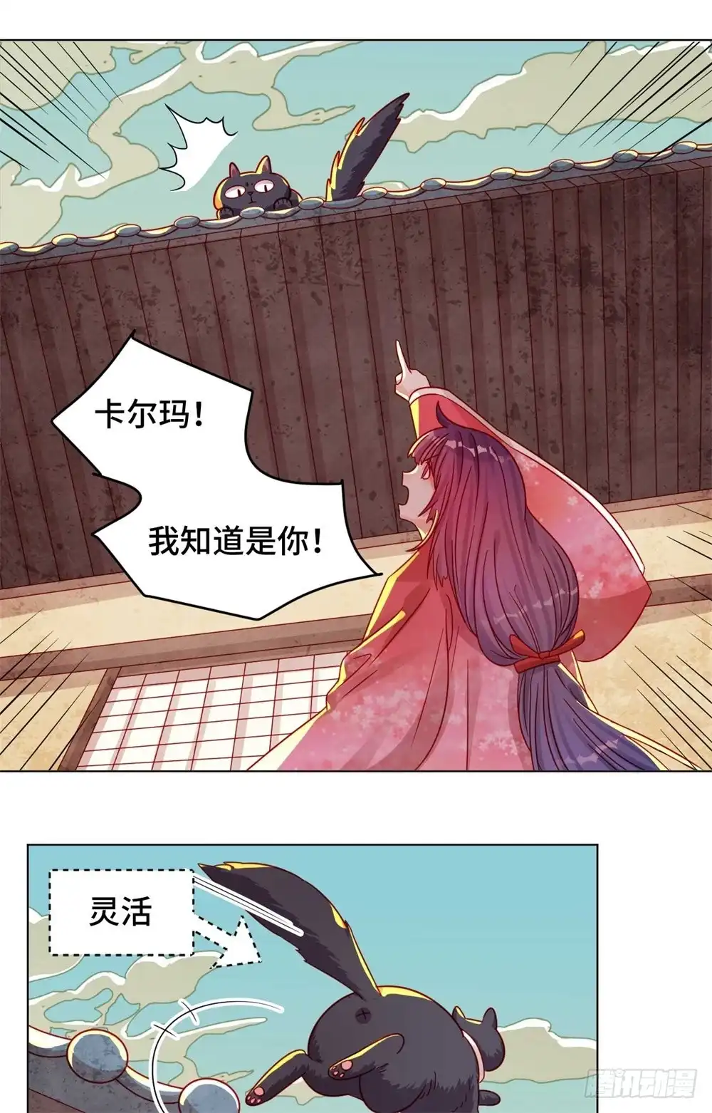 《云想之歌-笼中之恋》第三十九话 寻猫记 第21页