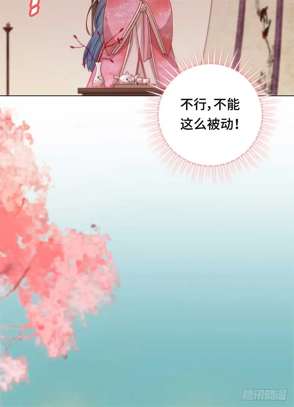 《云想之歌-笼中之恋》第三十九话 寻猫记 第11页