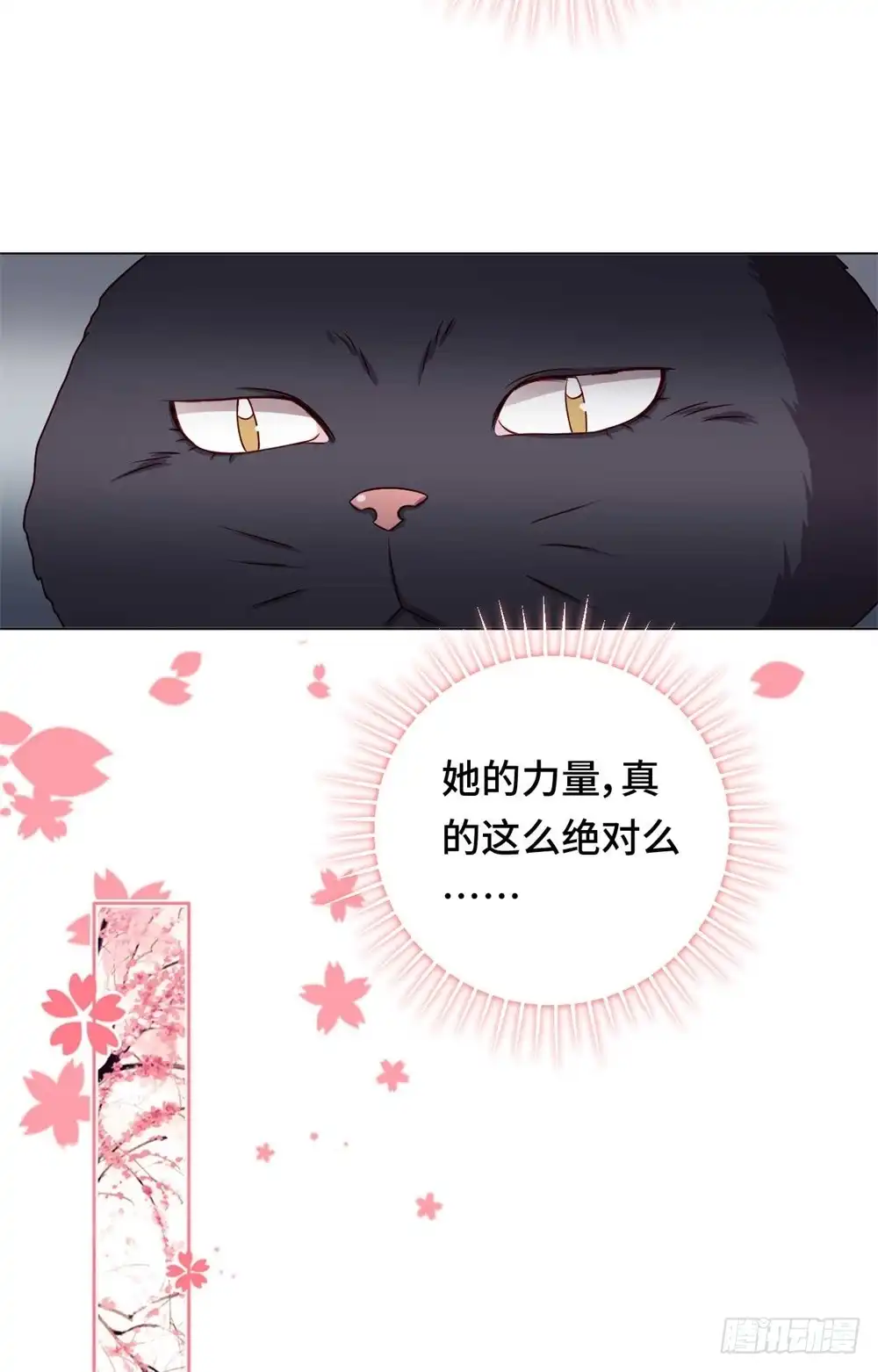 《云想之歌-笼中之恋》第三十九话 寻猫记 第5页