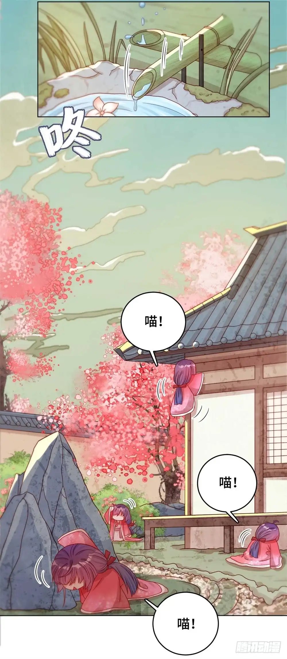 《云想之歌-笼中之恋》第三十九话 寻猫记 第12页