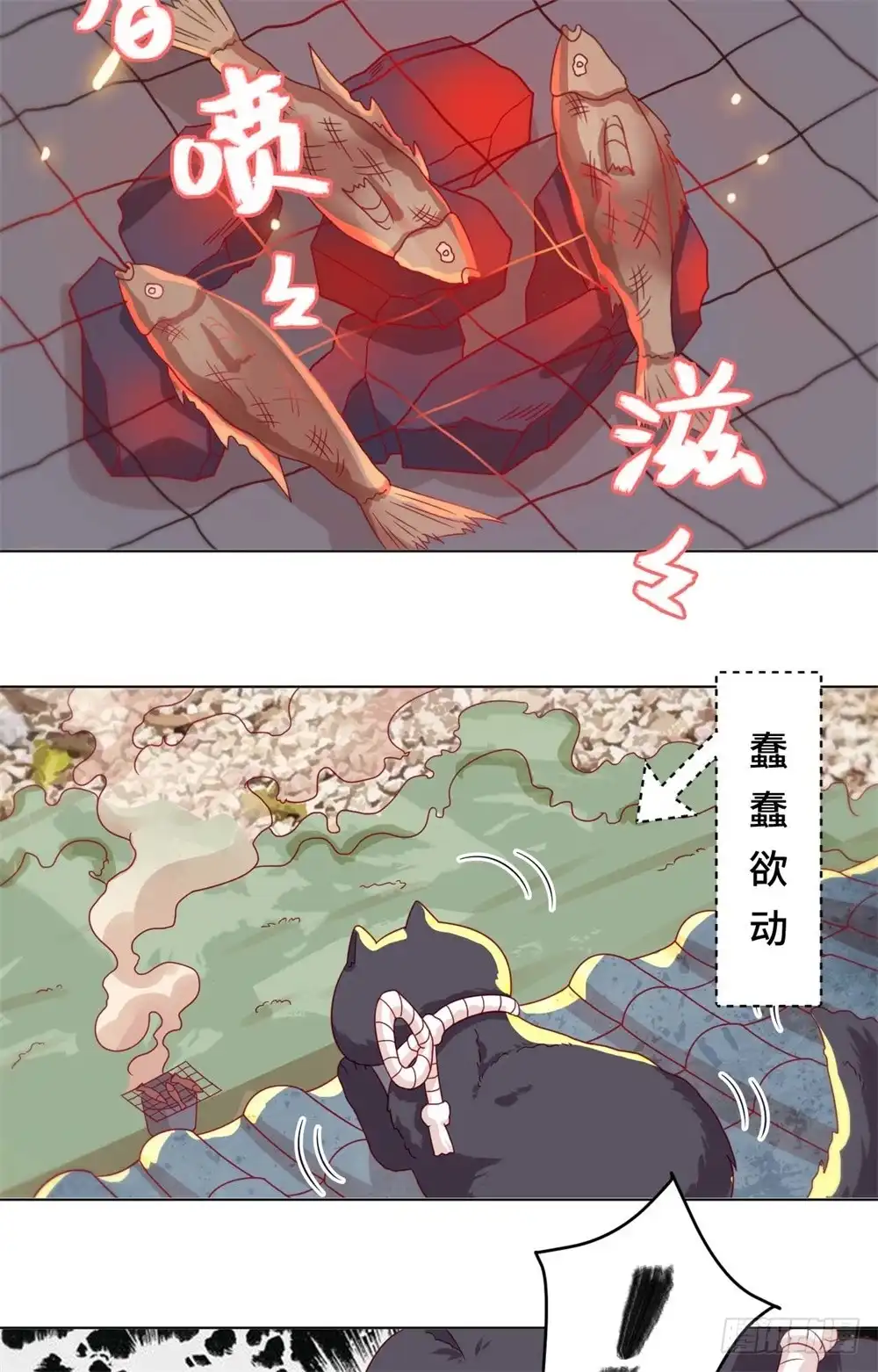 《云想之歌-笼中之恋》第三十九话 寻猫记 第17页