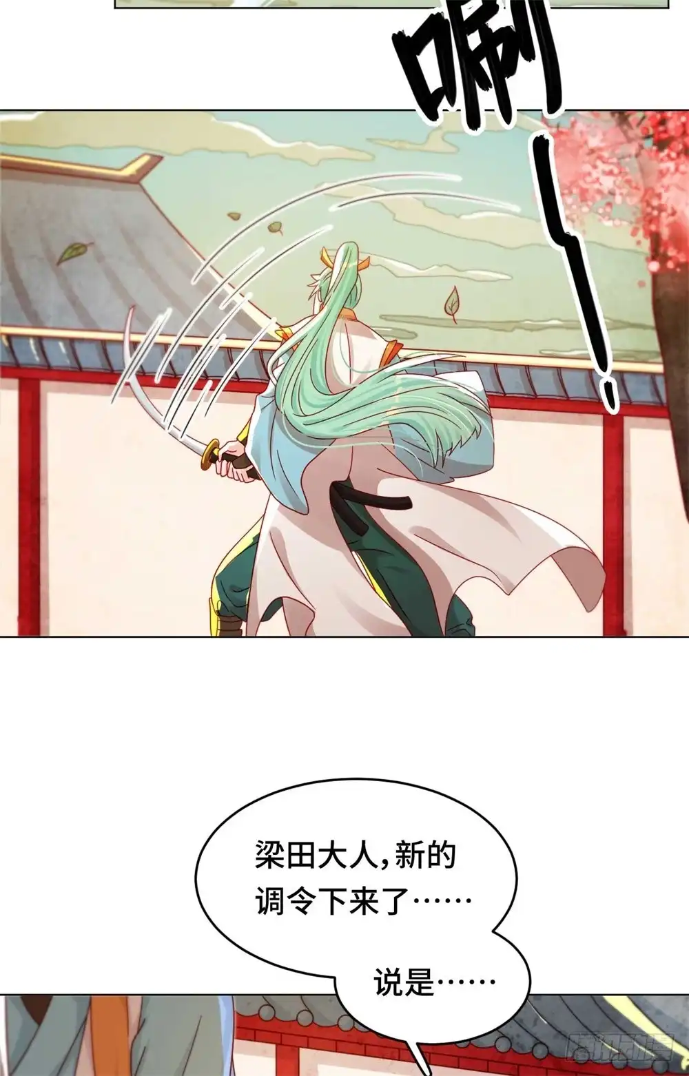 《云想之歌-笼中之恋》第四十话 原来是你 第20页