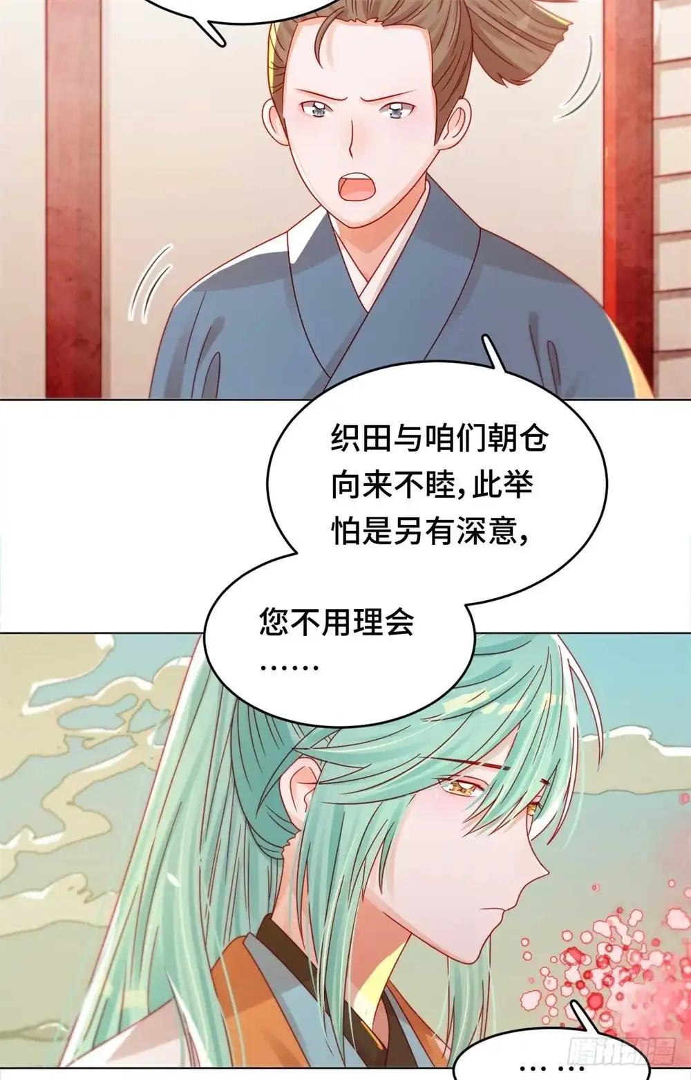 《云想之歌-笼中之恋》第四十话 原来是你 第24页