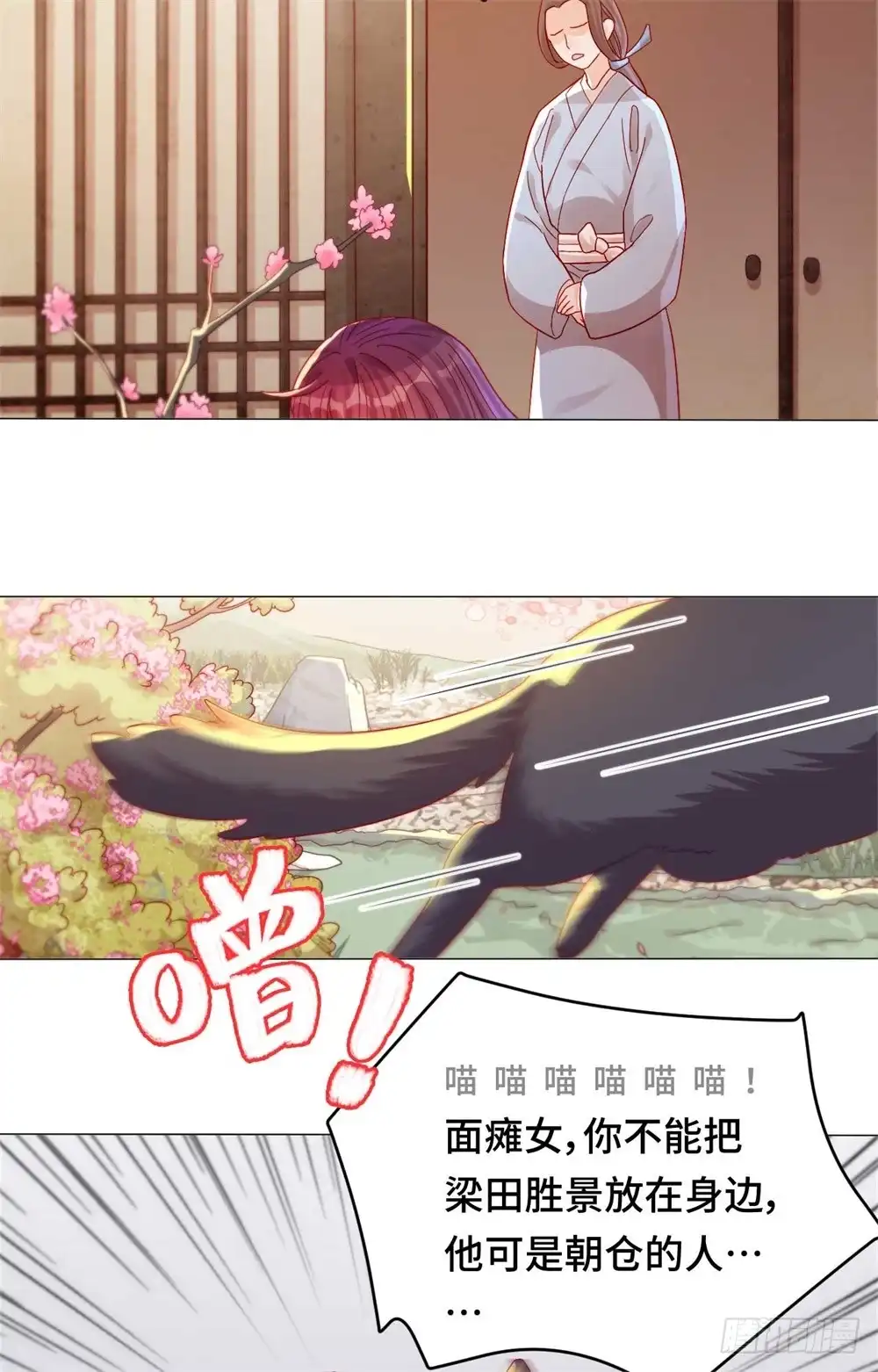 《云想之歌-笼中之恋》第四十话 原来是你 第30页
