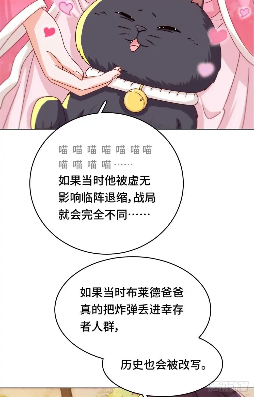 《云想之歌-笼中之恋》第四十话 原来是你 第16页