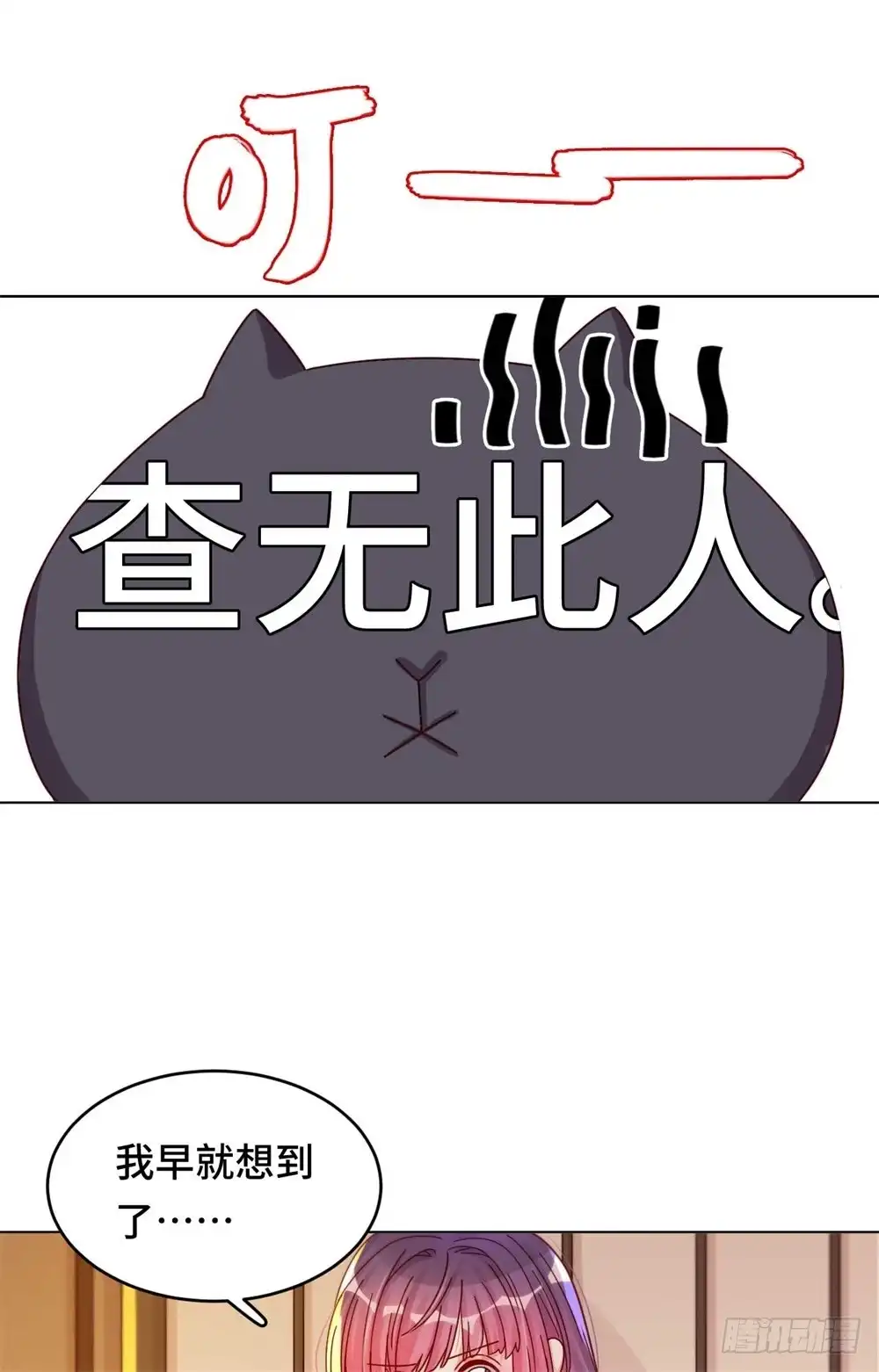 《云想之歌-笼中之恋》第四十话 原来是你 第14页