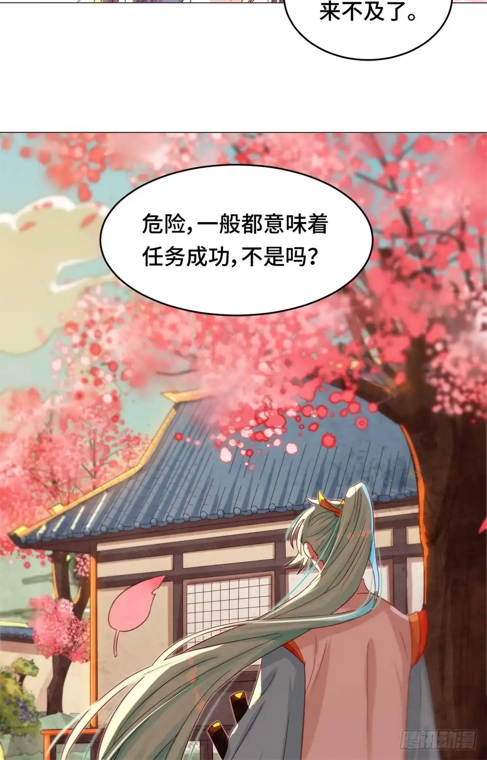 《云想之歌-笼中之恋》第四十话 原来是你 第33页