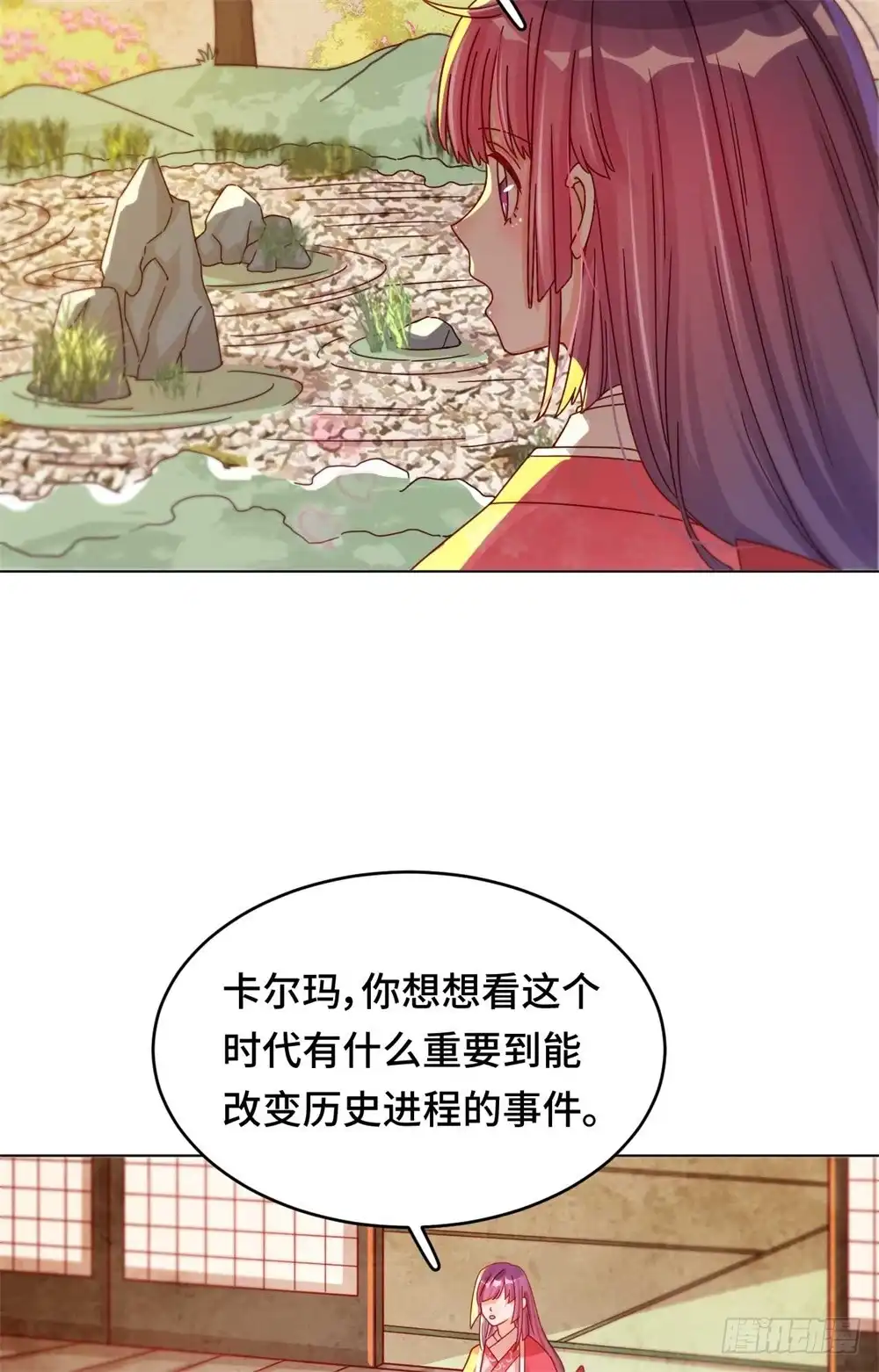 《云想之歌-笼中之恋》第四十话 原来是你 第17页
