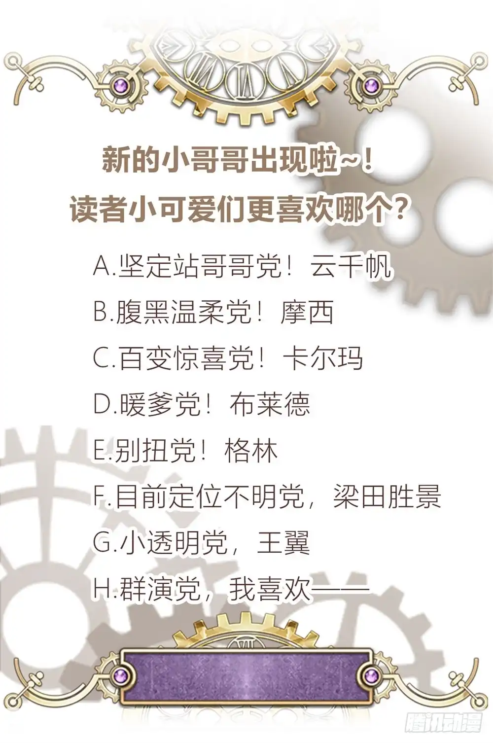 《云想之歌-笼中之恋》第四十话 原来是你 第35页