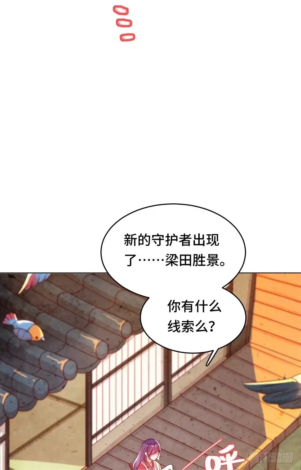 《云想之歌-笼中之恋》第四十话 原来是你 第12页