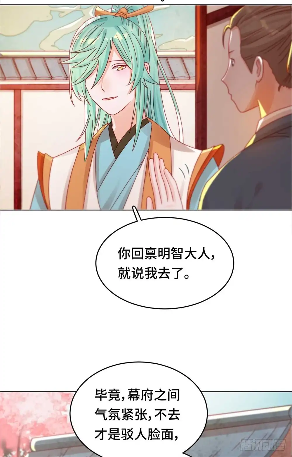 《云想之歌-笼中之恋》第四十话 原来是你 第26页