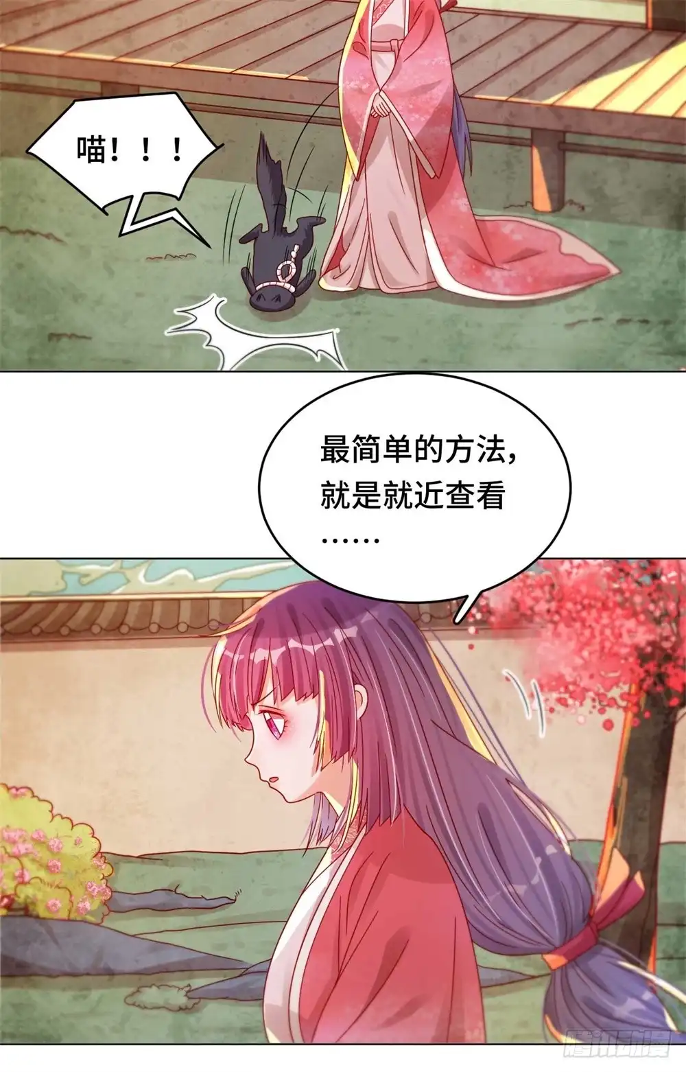 《云想之歌-笼中之恋》第四十话 原来是你 第18页