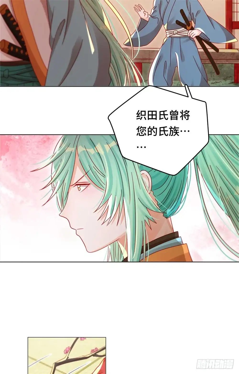 《云想之歌-笼中之恋》第四十话 原来是你 第28页