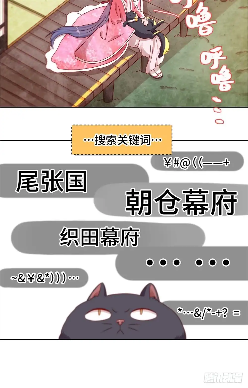 《云想之歌-笼中之恋》第四十话 原来是你 第13页