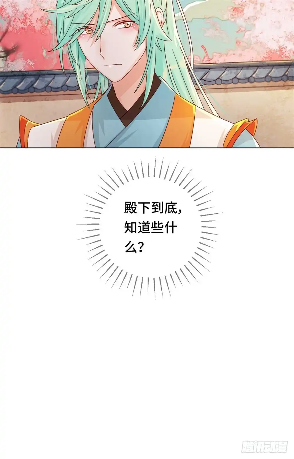 《云想之歌-笼中之恋》第四十一话 迷雾重重 第8页