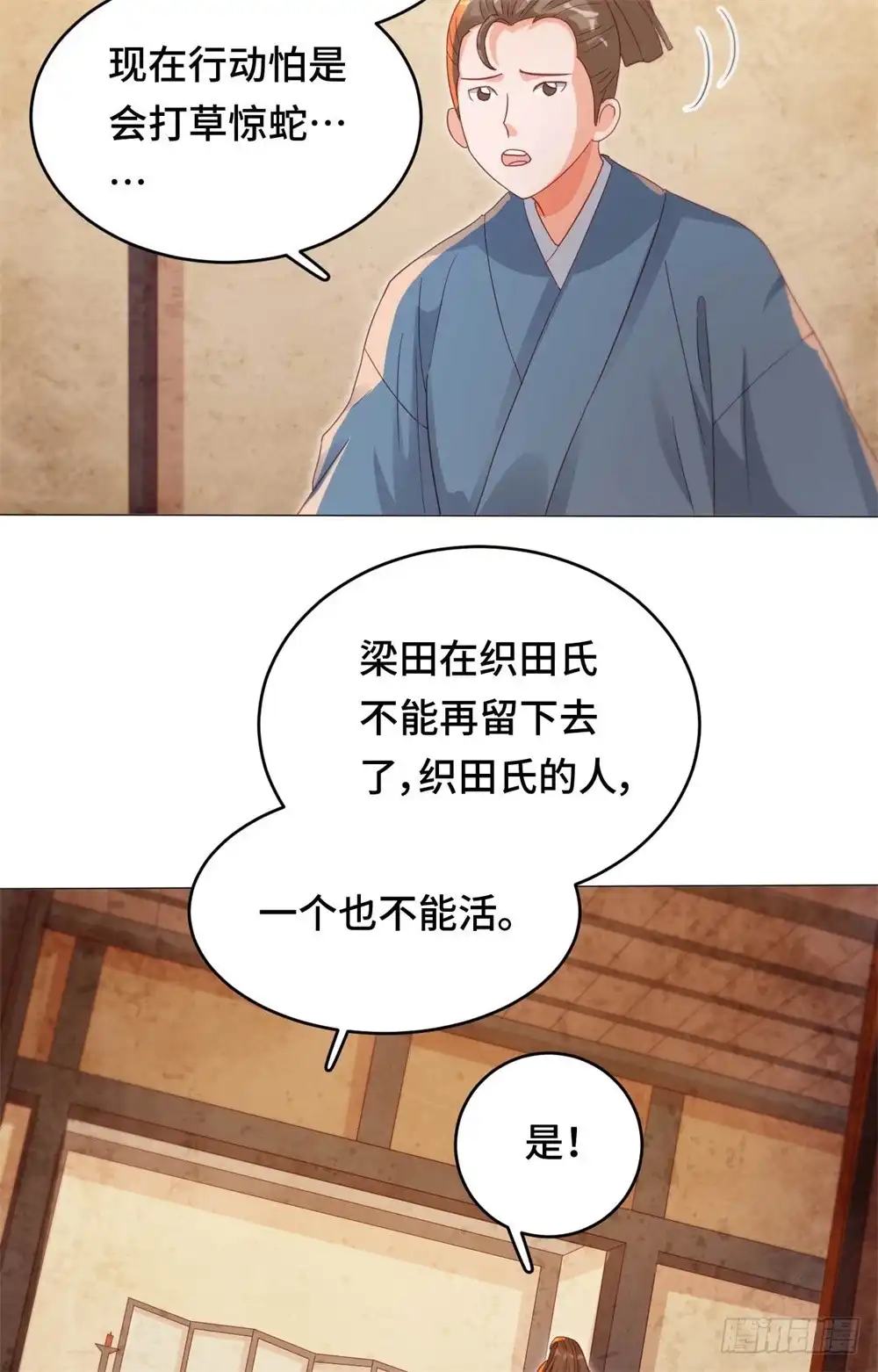 《云想之歌-笼中之恋》第四十一话 迷雾重重 第26页
