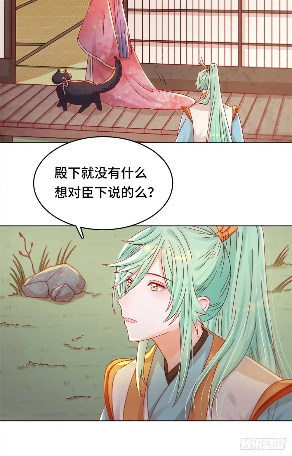 《云想之歌-笼中之恋》第四十一话 迷雾重重 第4页