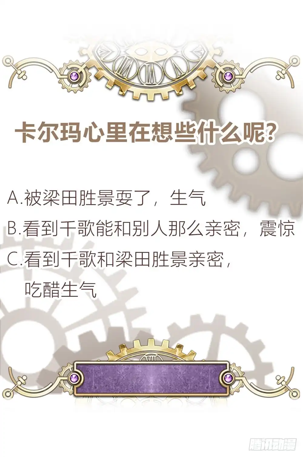 《云想之歌-笼中之恋》第四十一话 迷雾重重 第34页