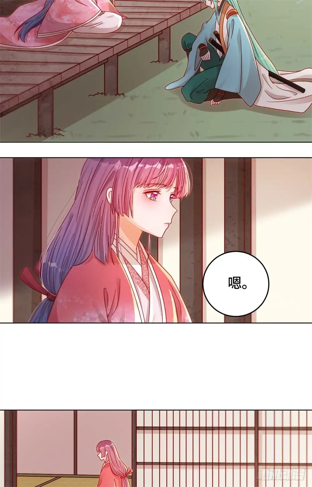 《云想之歌-笼中之恋》第四十一话 迷雾重重 第3页