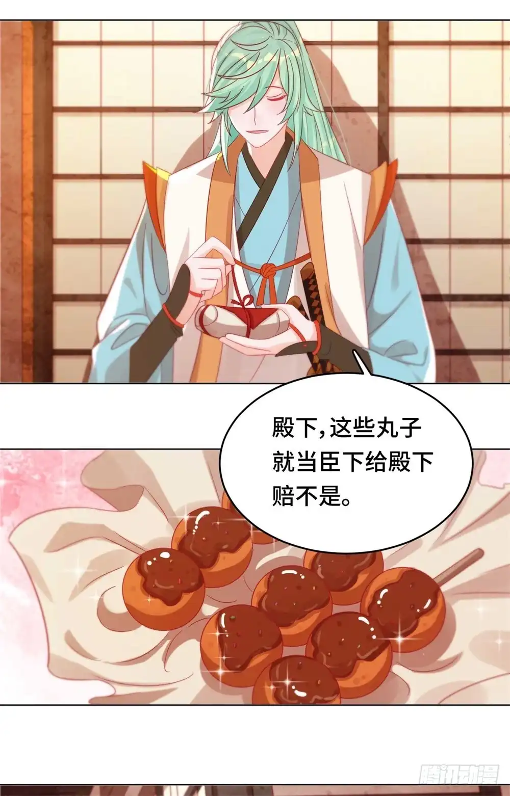 《云想之歌-笼中之恋》第四十一话 迷雾重重 第30页