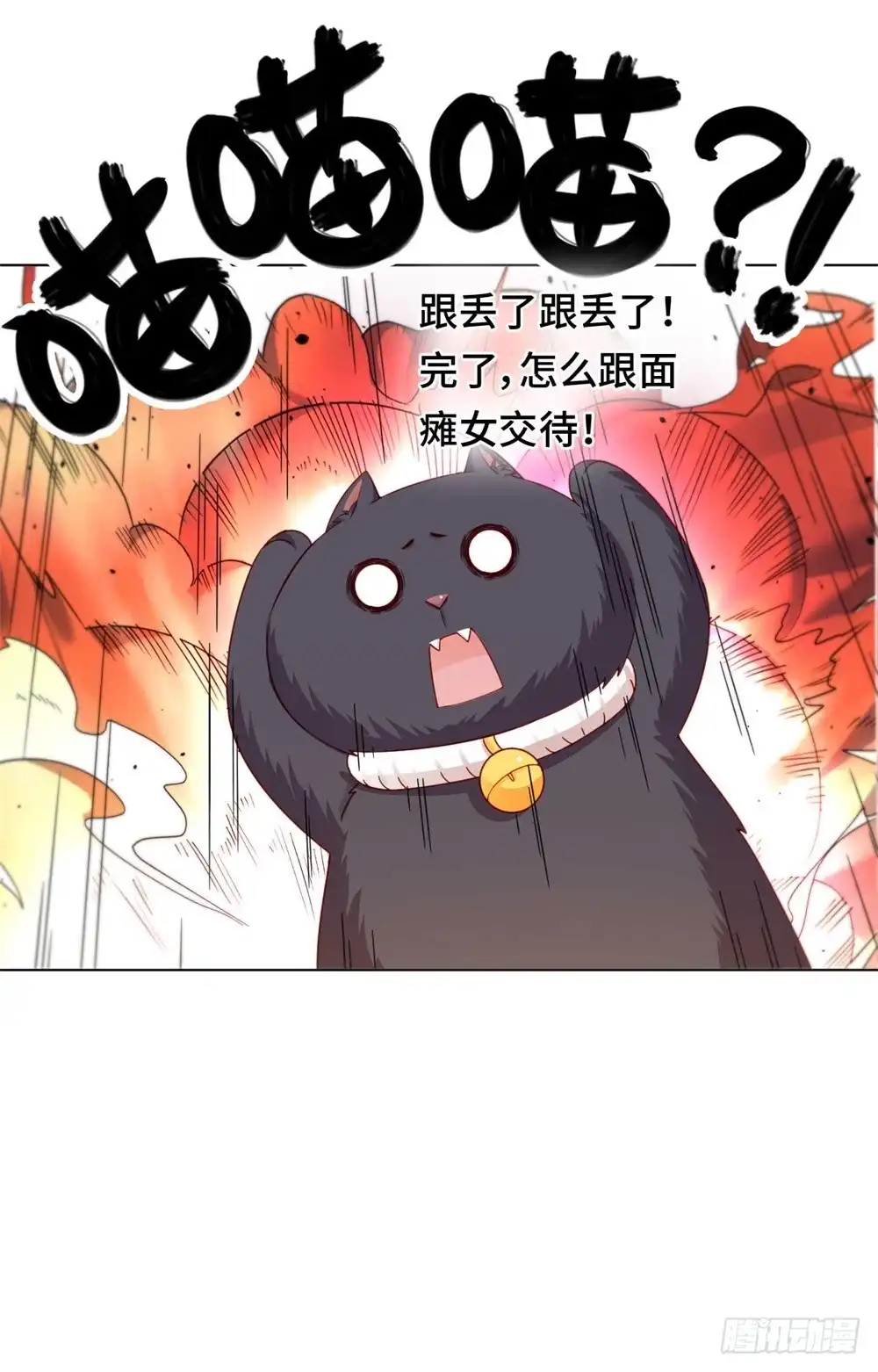 《云想之歌-笼中之恋》第四十一话 迷雾重重 第22页