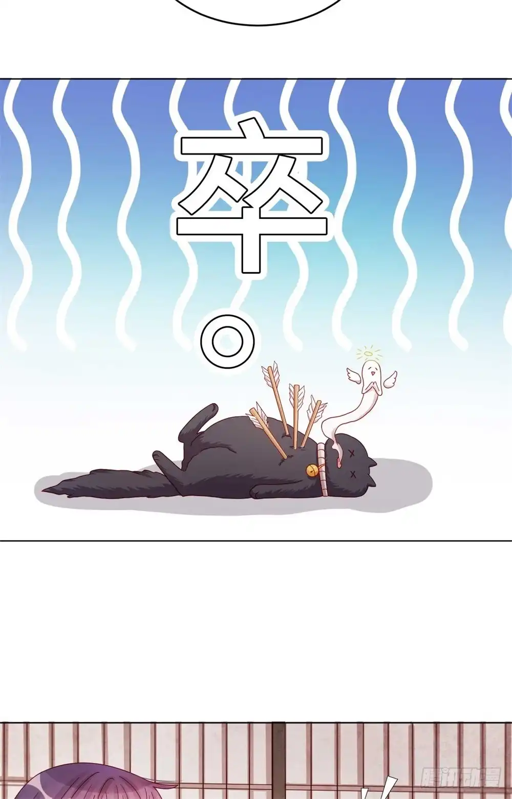 《云想之歌-笼中之恋》第四十一话 迷雾重重 第13页
