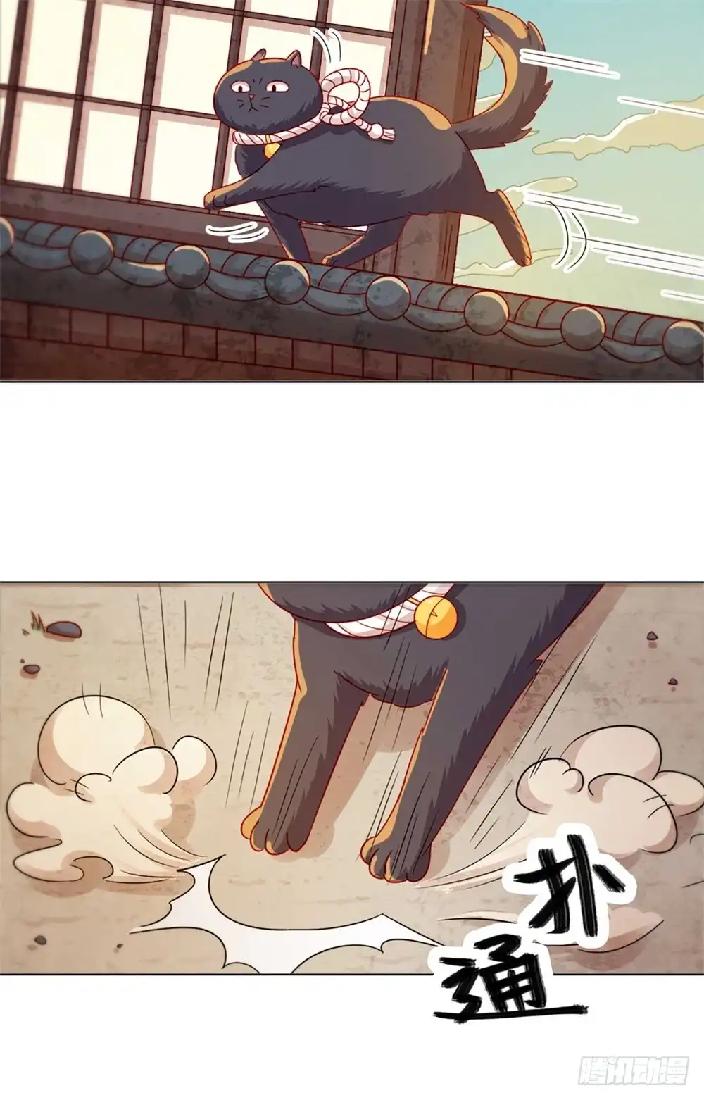 《云想之歌-笼中之恋》第四十一话 迷雾重重 第20页