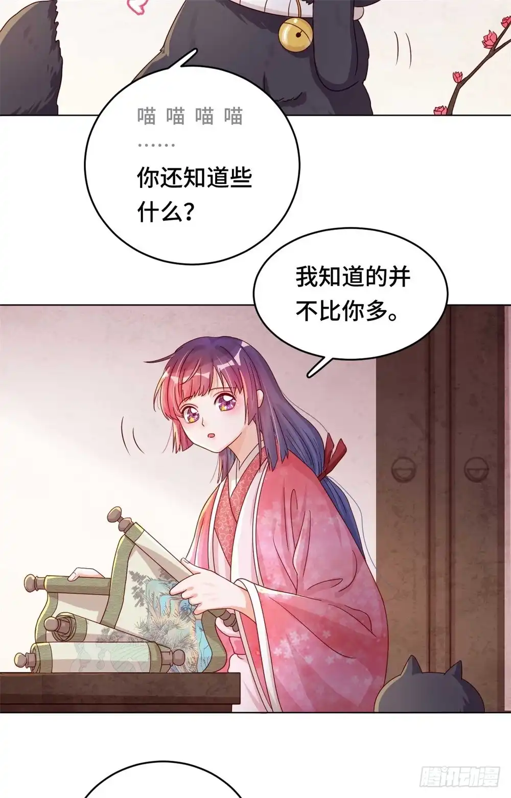 《云想之歌-笼中之恋》第四十一话 迷雾重重 第10页