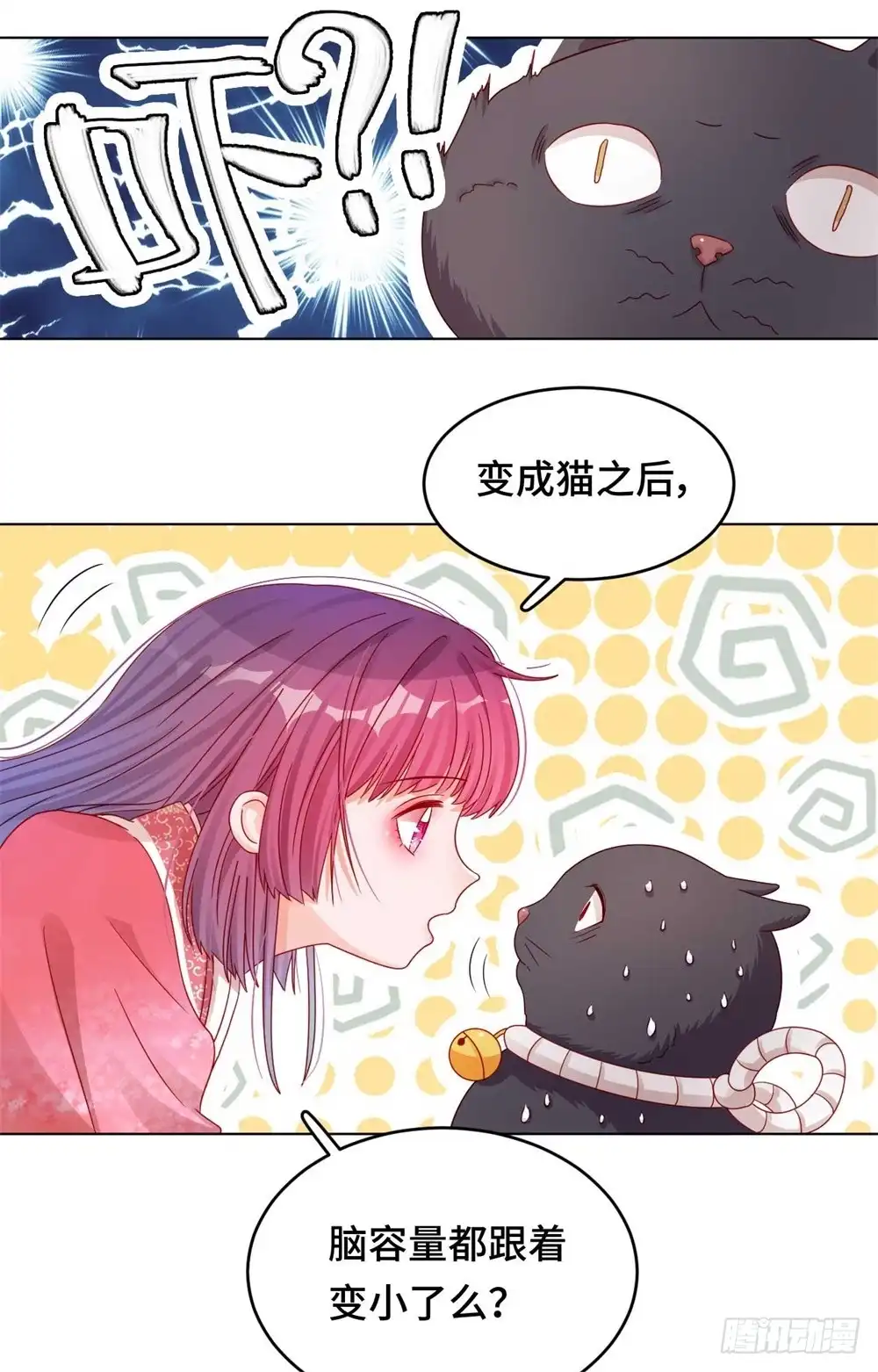 《云想之歌-笼中之恋》第四十一话 迷雾重重 第12页