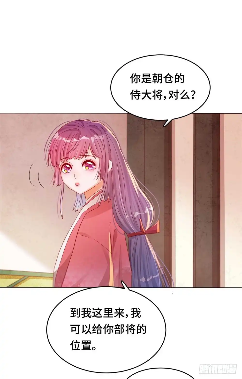 《云想之歌-笼中之恋》第四十一话 迷雾重重 第5页