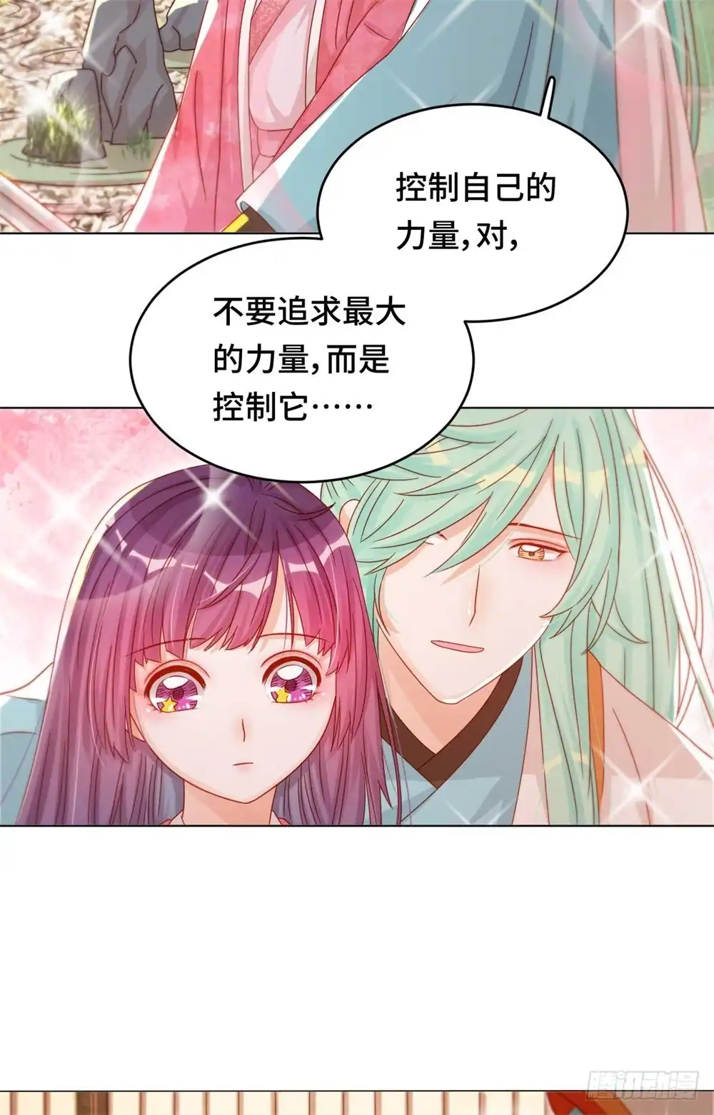 《云想之歌-笼中之恋》第42话 我该不会是喜欢上她了吧 第18页
