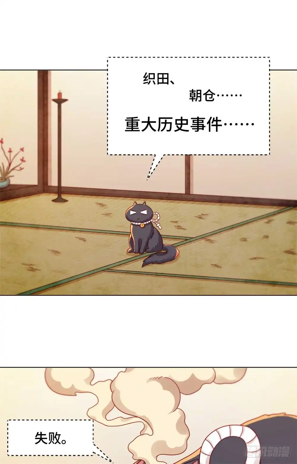 《云想之歌-笼中之恋》第42话 我该不会是喜欢上她了吧 第32页