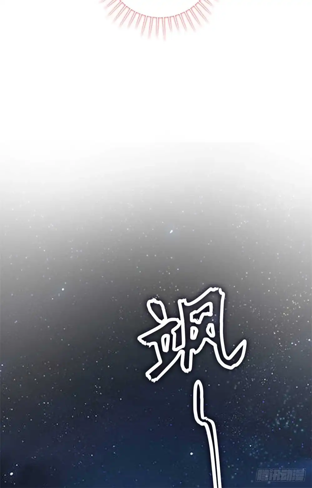 《云想之歌-笼中之恋》第42话 我该不会是喜欢上她了吧 第37页