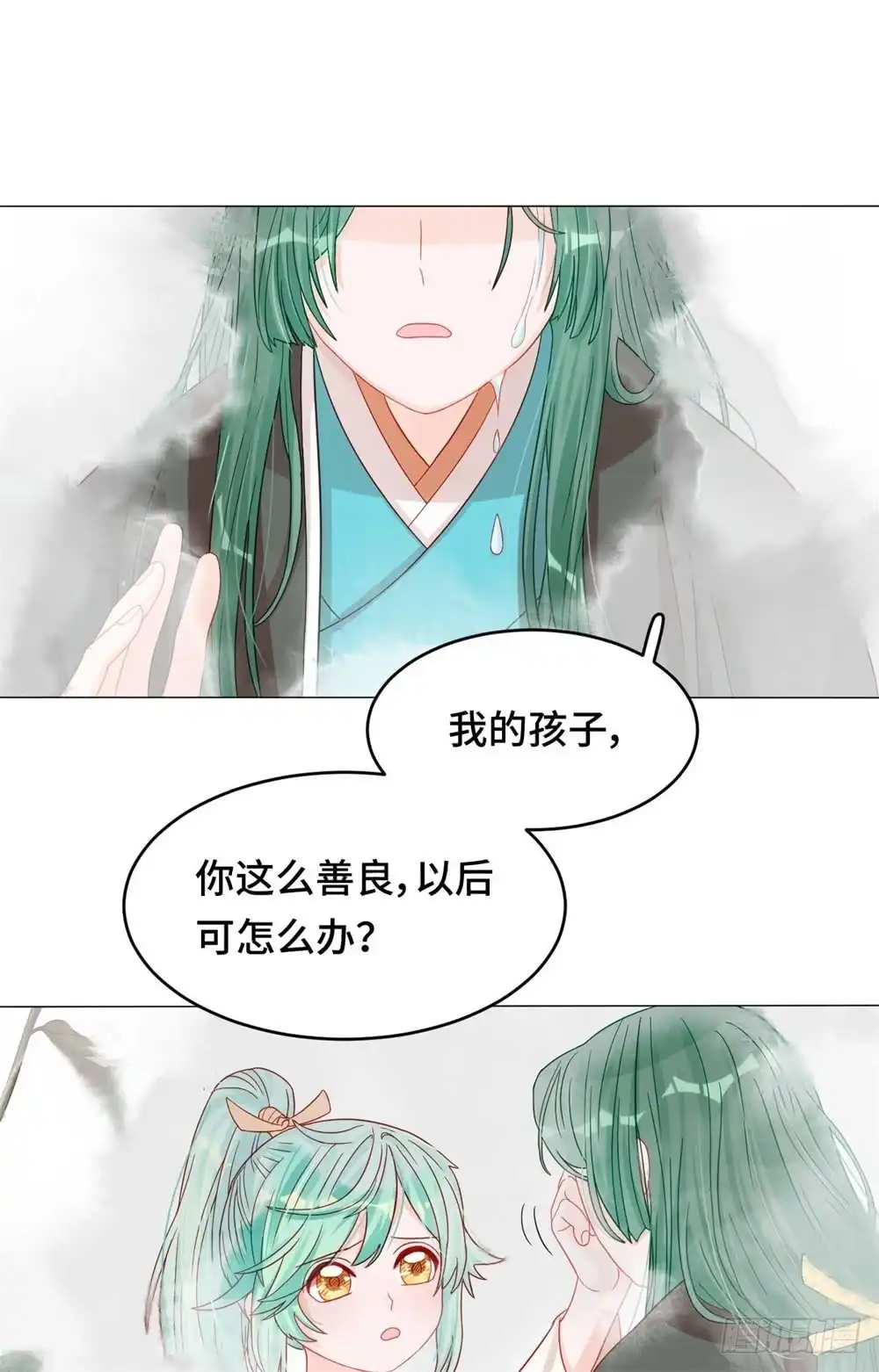 《云想之歌-笼中之恋》第42话 我该不会是喜欢上她了吧 第3页