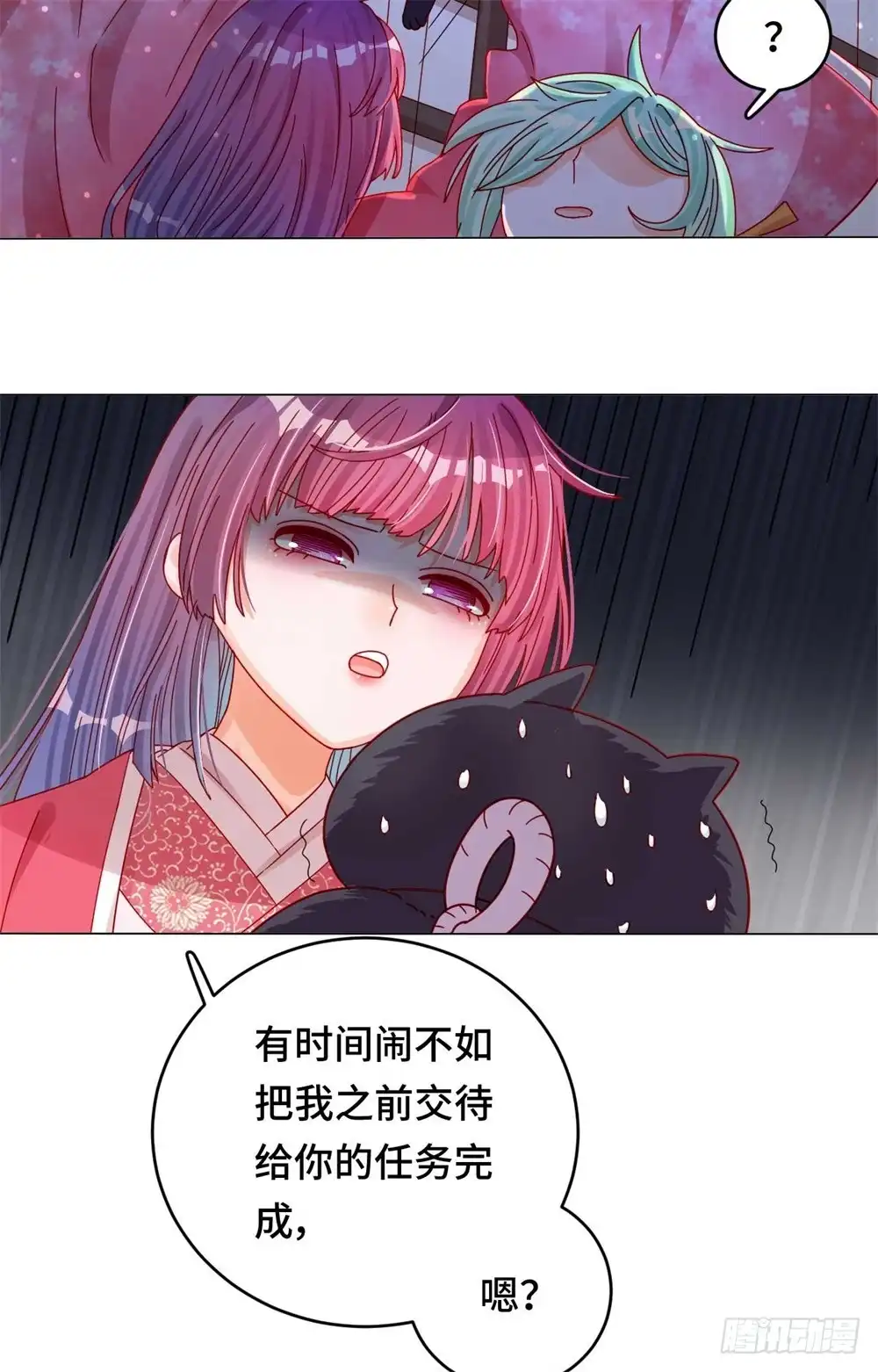 《云想之歌-笼中之恋》第42话 我该不会是喜欢上她了吧 第30页