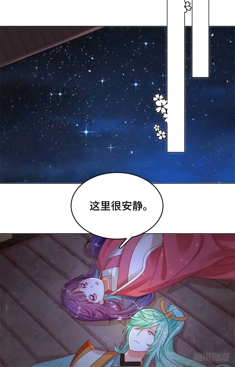 《云想之歌-笼中之恋》第42话 我该不会是喜欢上她了吧 第24页