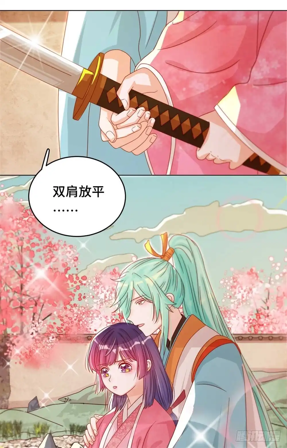 《云想之歌-笼中之恋》第42话 我该不会是喜欢上她了吧 第17页