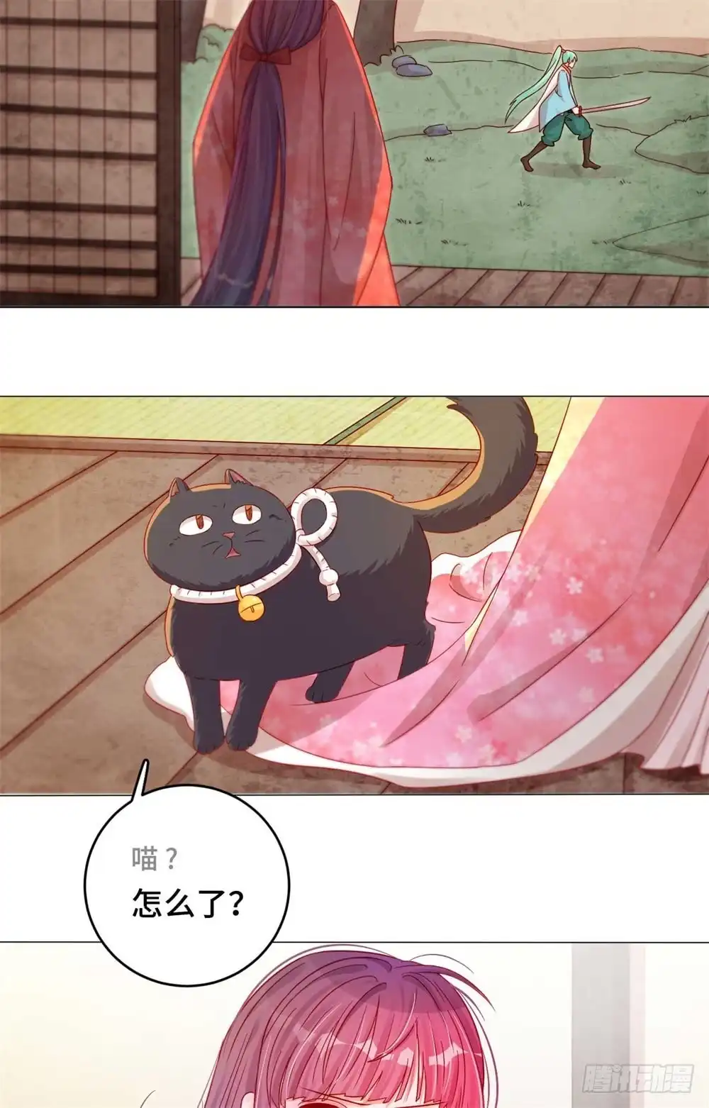 《云想之歌-笼中之恋》第42话 我该不会是喜欢上她了吧 第13页