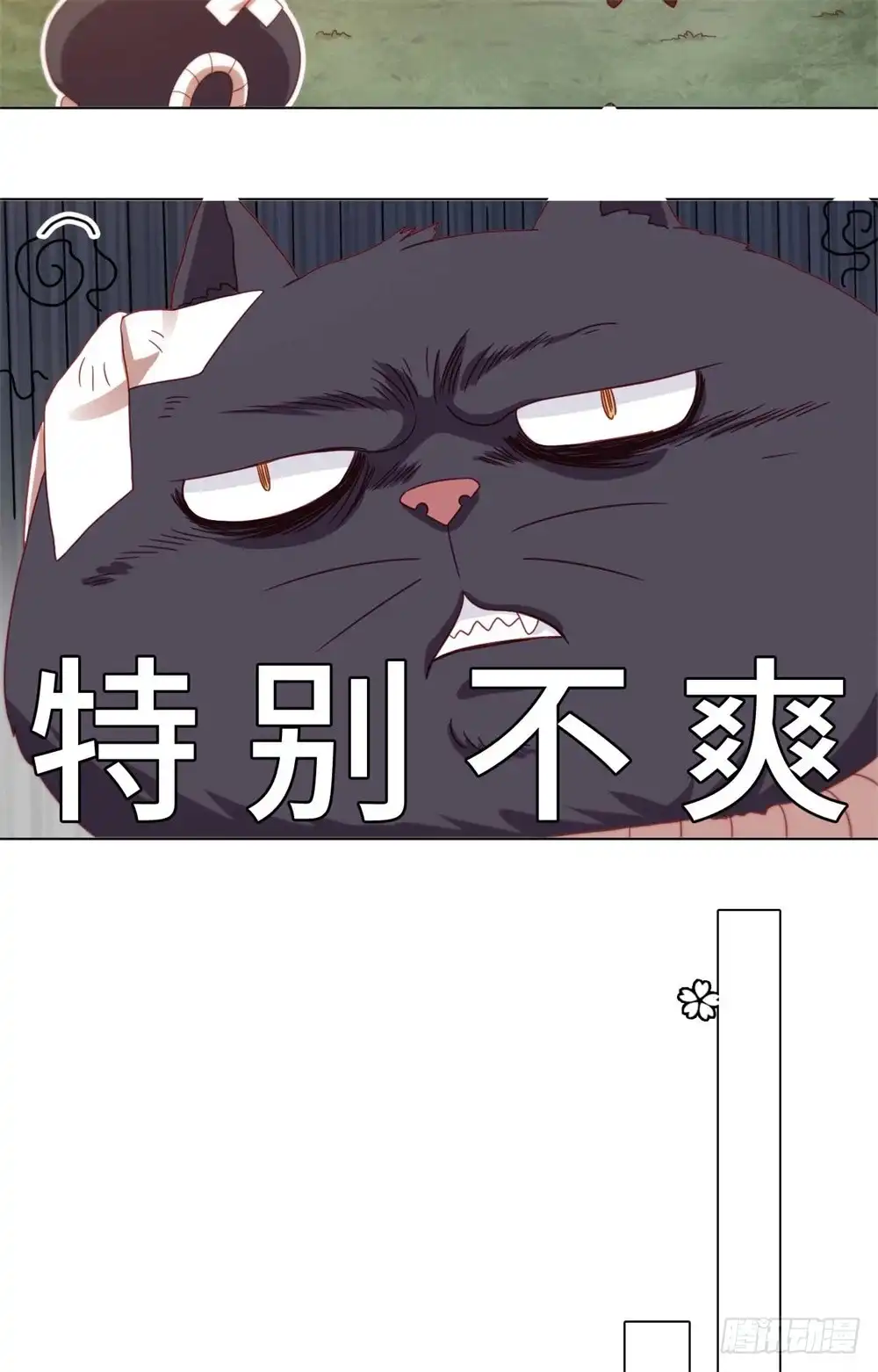 《云想之歌-笼中之恋》第42话 我该不会是喜欢上她了吧 第23页