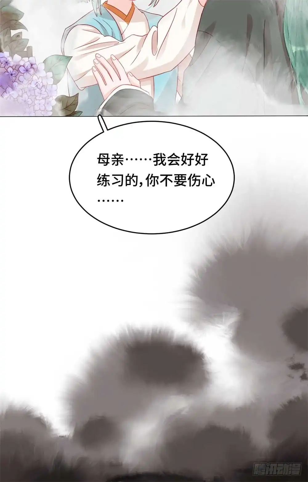 《云想之歌-笼中之恋》第42话 我该不会是喜欢上她了吧 第4页
