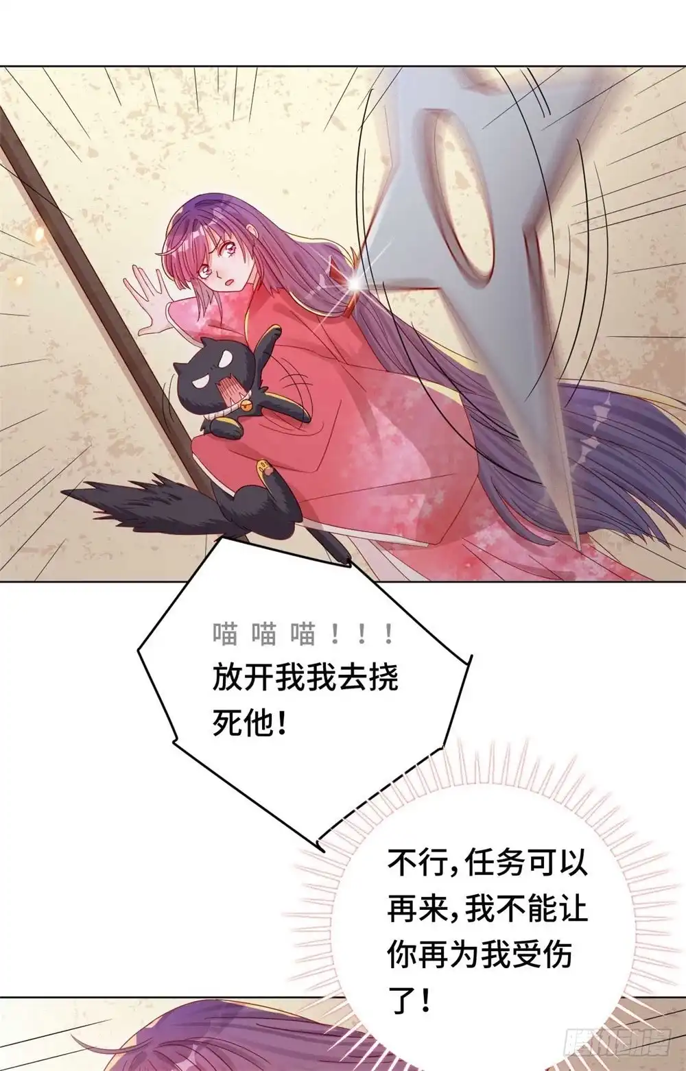 《云想之歌-笼中之恋》第43话 刺杀惊魂 第19页