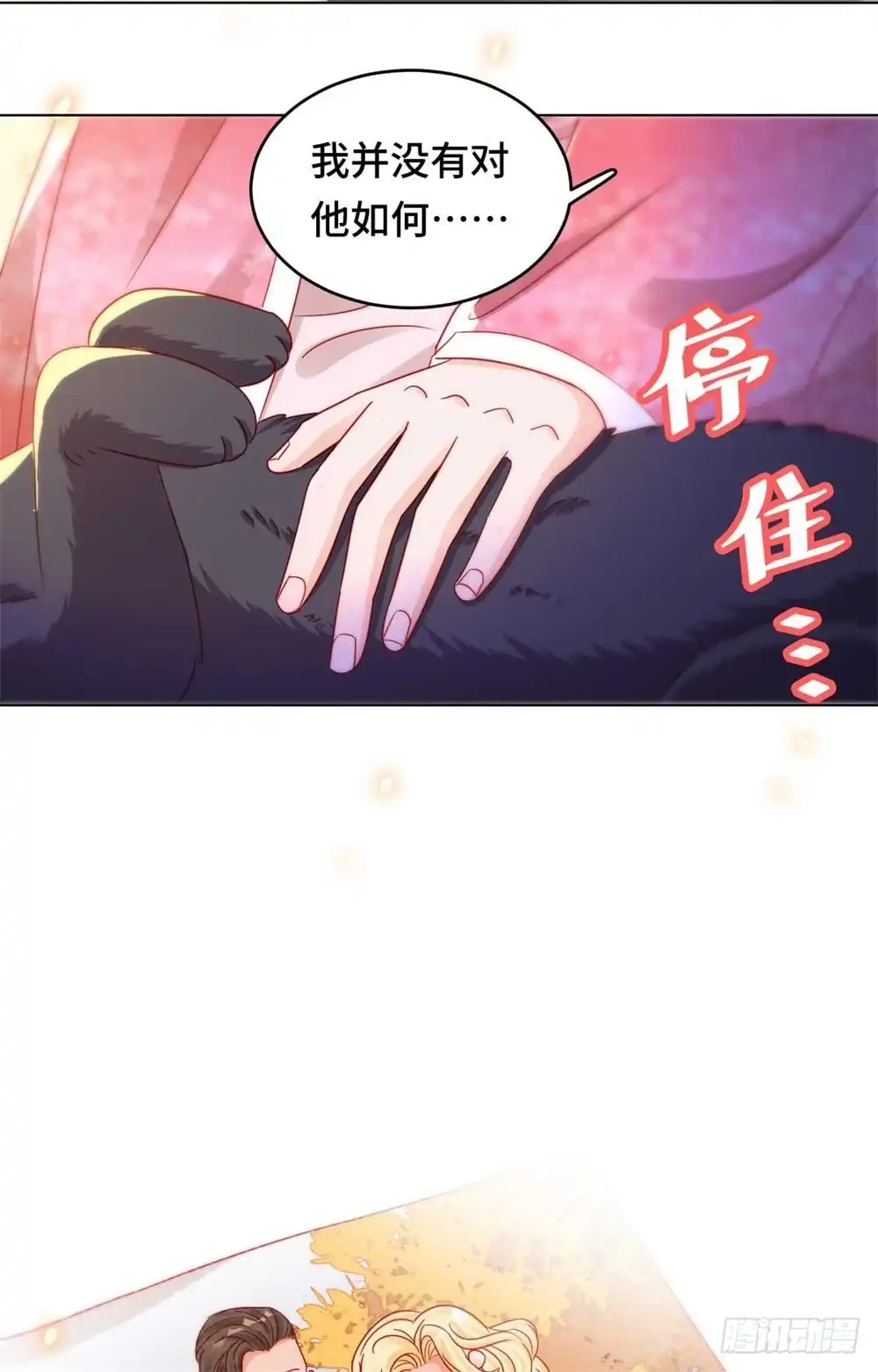 《云想之歌-笼中之恋》第43话 刺杀惊魂 第8页
