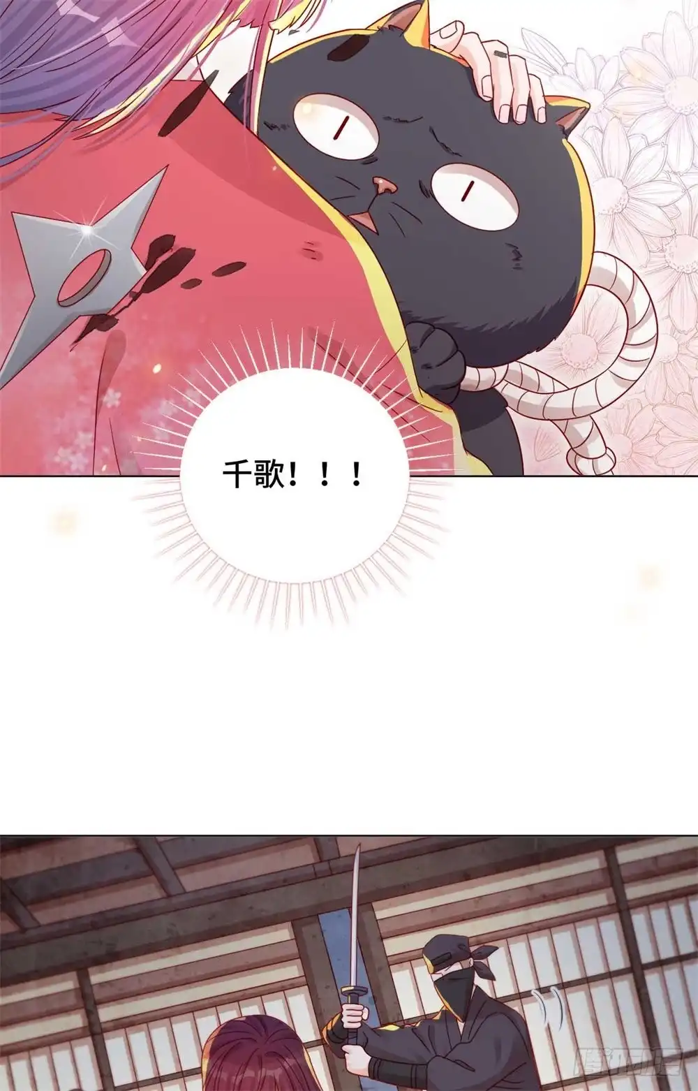 《云想之歌-笼中之恋》第43话 刺杀惊魂 第21页